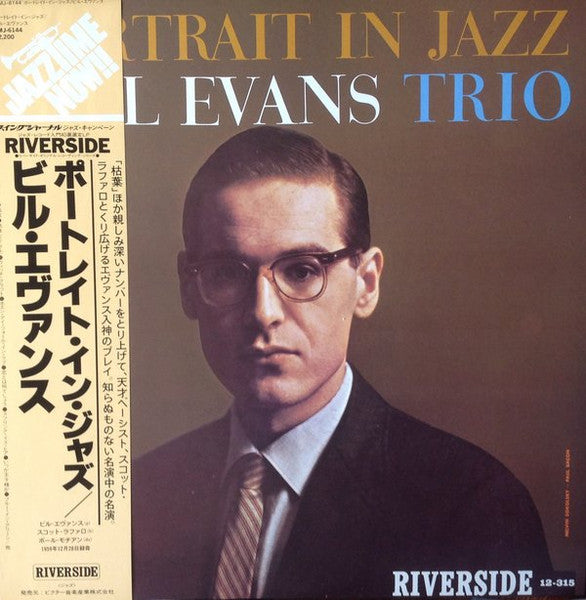 The Bill Evans Trio - Portrait In Jazz = ポートレイト・イン・ジャズ (Vinyl, LP, ...