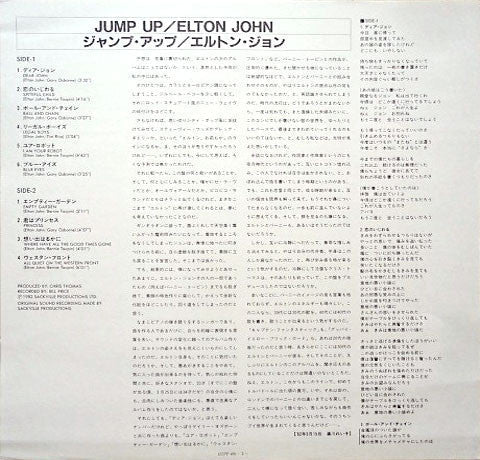 Elton John - Jump Up! (Vinyl, LP, Album, Promo, Stereo) Very Good Plus (VG+) / Very Good (VG)