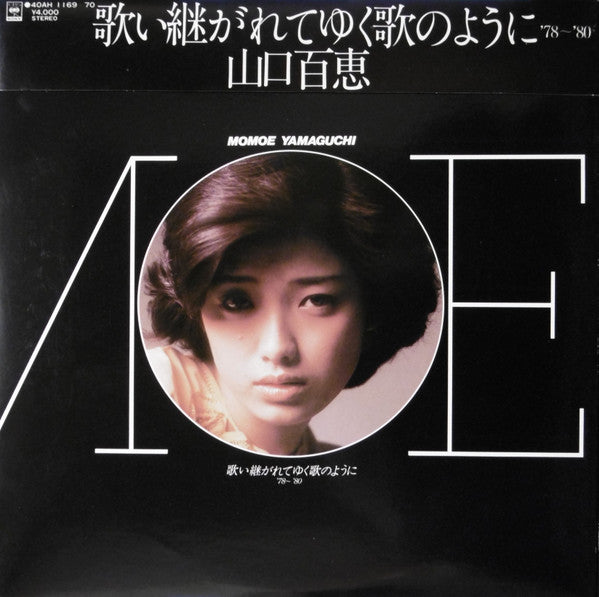 Momoe Yamaguchi - 歌い継がれてゆく歌のように '78~'80 (Vinyl, LP, Compilation, St...