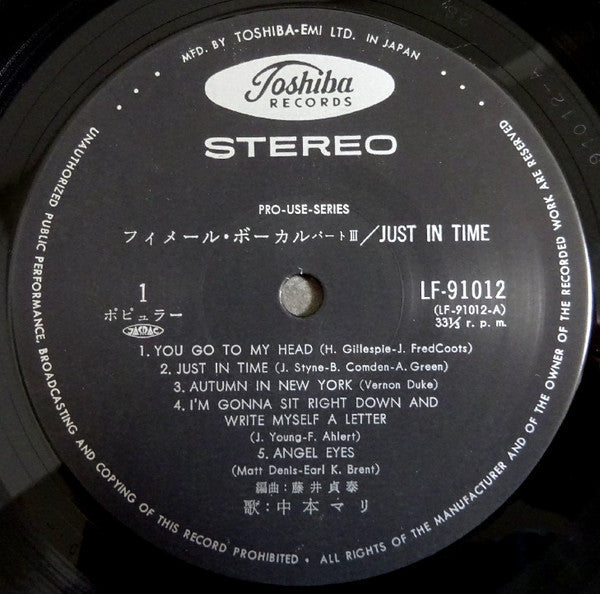 Mari Nakamoto - Just In Time (Vinyl, LP, Album, Stereo)