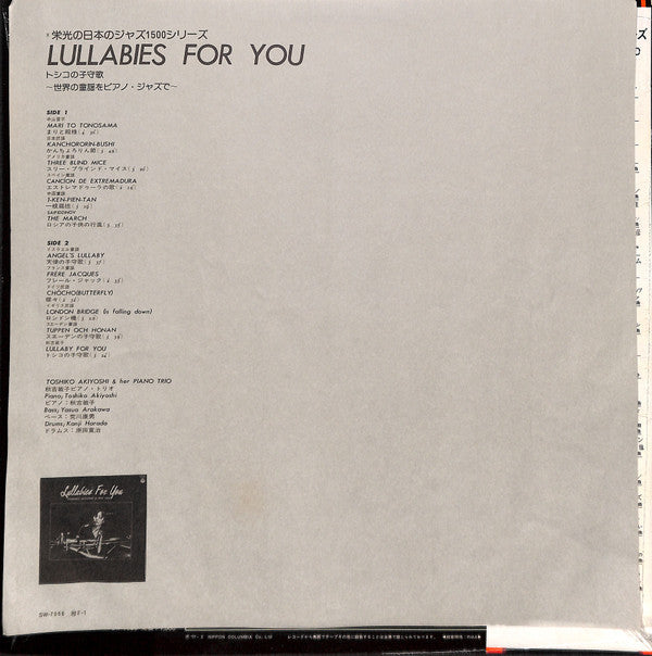 Toshiko Mariano & Her Trio - Lullabies For You (Vinyl, LP, Album, Reissue) Very Good (VG) / Fair (F)
