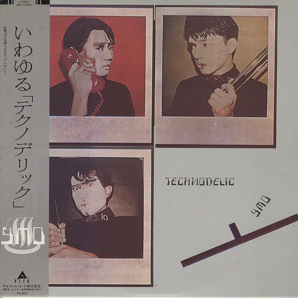 Yellow Magic Orchestra - Technodelic (Vinyl, LP, Album)