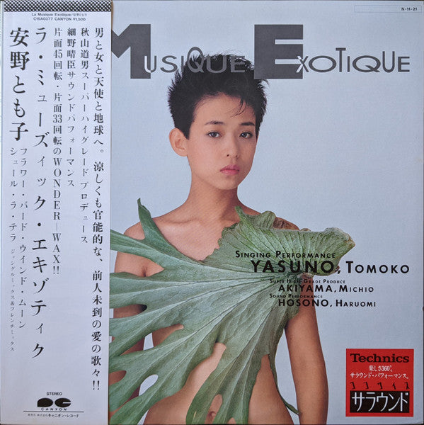 Tomoko Yasuno - La Musique Exotique (Vinyl, 12", EP)