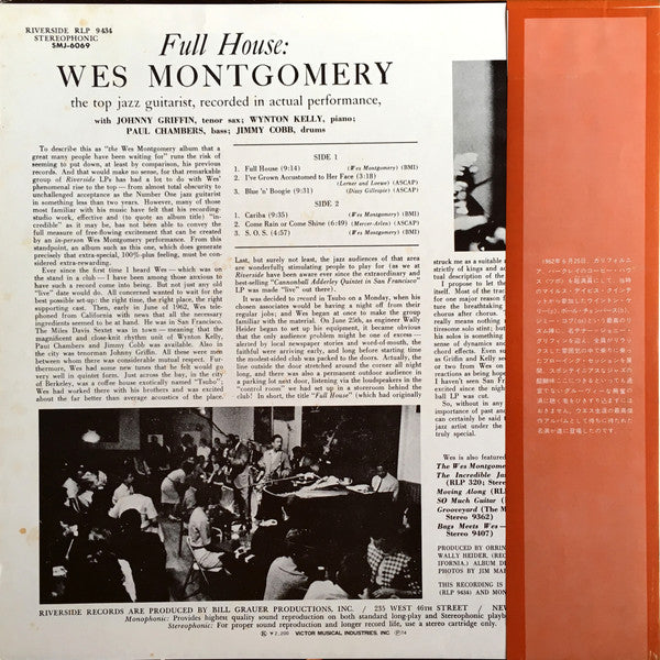 Wes Montgomery - Full House = フル・ハウス (Vinyl, LP, Album, Reissue, St...
