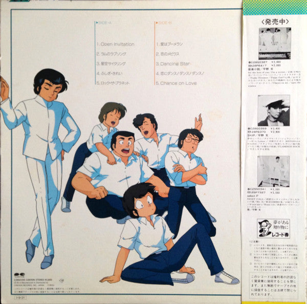 Fumi Hirano - Fumi's Rum Song (Vinyl, LP) Very Good Plus (VG+) / Very Good (VG)