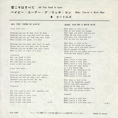 The Beatles - 愛こそはすべて = All You Need Is Love / ベイビー・ユーアー・ア・リッチ・マン =...