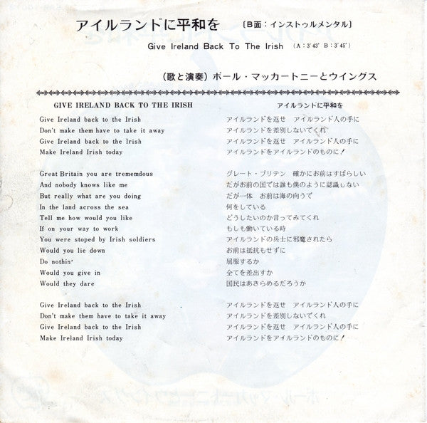 Wings (2) - Give Ireland Back To The Irish (Vinyl, 7", 45 RPM, Single, Stereo) Very Good Plus (VG+) / Good (G)