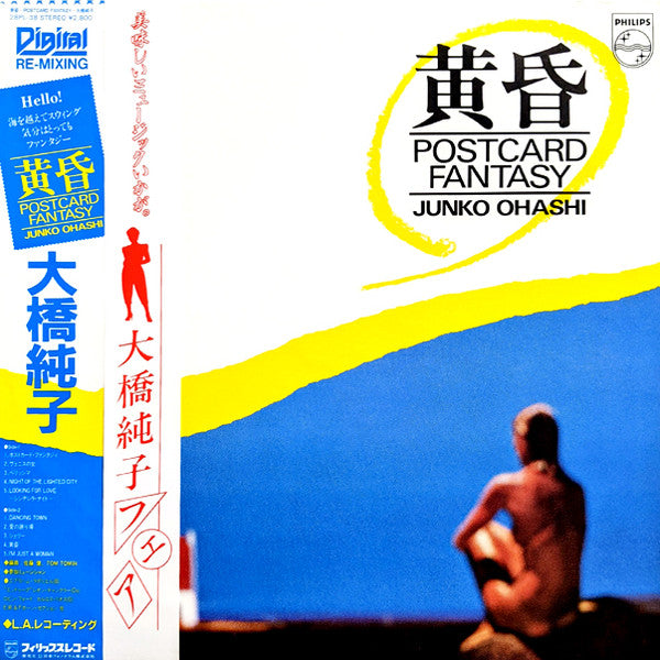 Junko Ohashi - 黄昏 ~Postcard Fantasy~ (Vinyl, LP, Album)