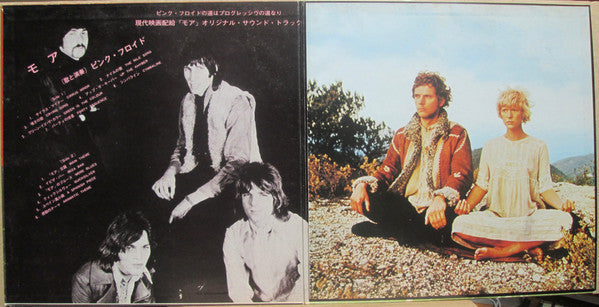 Pink Floyd - Soundtrack From The Film "More" (Vinyl, LP, Album, Rei...