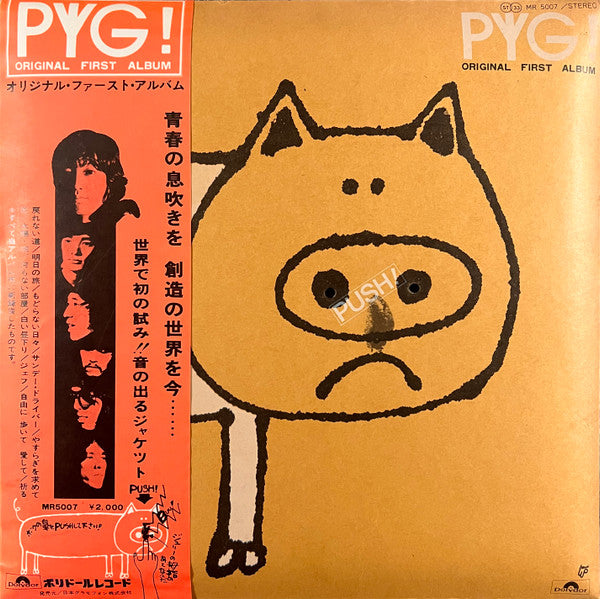Pyg (2) - Pyg! Original First Album = オリジナル・ファースト・アルバム (Vinyl, LP, ...