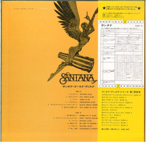 Santana - Santana (Vinyl, LP, Compilation) Very Good (VG) / Very Good Plus (VG+)