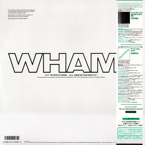 Wham! - The Edge Of Heaven (Vinyl, 12", 45 RPM, Single)