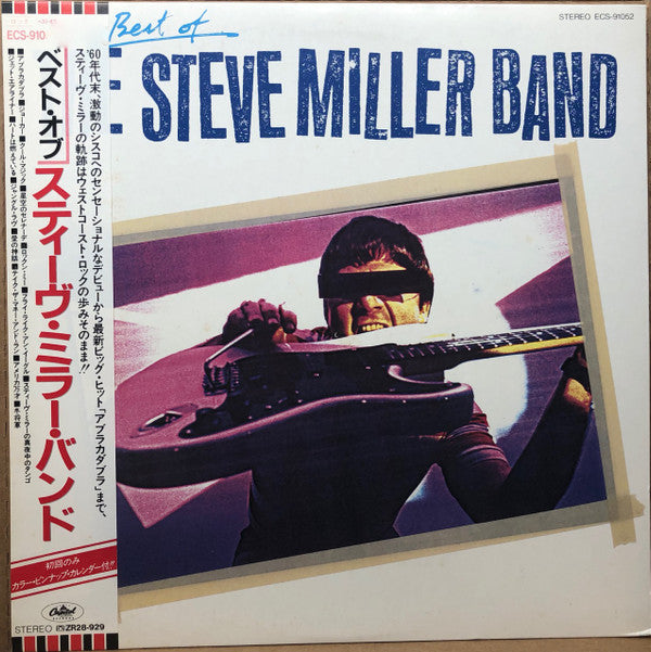 Steve Miller Band - The Best Of The Steve Miller Band (Vinyl, LP, Compilation) Very Good (VG) / Very Good Plus (VG+)