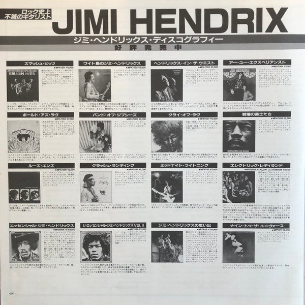 Jimi Hendrix - The Jimi Hendrix Concerts (2xVinyl, LP, Compilation) Very Good Plus (VG+) / Very Good Plus (VG+)