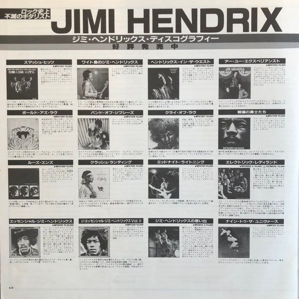 Jimi Hendrix - The Jimi Hendrix Concerts (Vinyl, LP, Compilation)