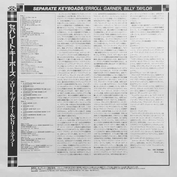 Erroll Garner - Separate Keyboards (Vinyl, LP, Compilation, Mono) Very Good Plus (VG+) / Very Good Plus (VG+)