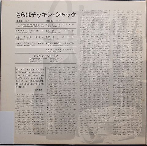 Chicken Shack - Goodbye Chicken Shack (Vinyl, LP, Album, Stereo) Very Good (VG) / Very Good (VG)