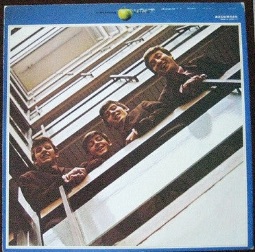 The Beatles - 1967-1970 = 1967年~1970年 (Vinyl, LP, Compilation, Reis...