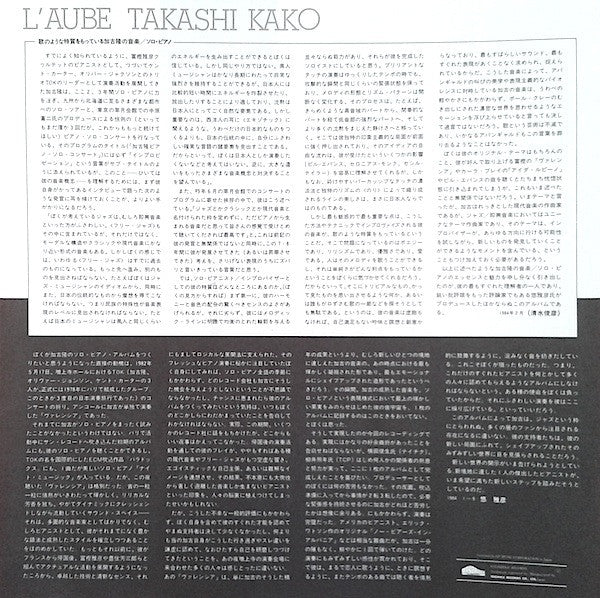 Takashi Kako - L'Aube = 夜明け (Vinyl, LP, Album) Very Good Plus (VG+) / Very Good (VG)