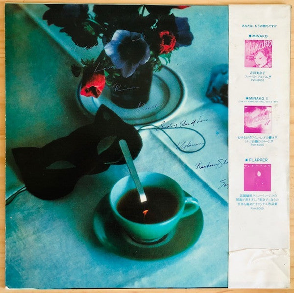 Minako Yoshida - Twilight Zone (Vinyl, LP, Album) Near Mint (NM or M-) / Very Good Plus (VG+)