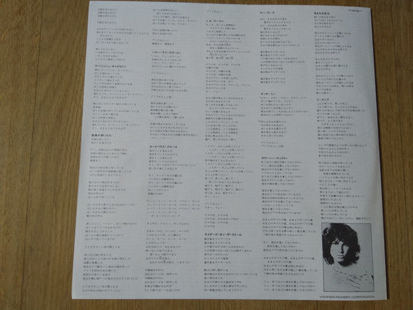 The Doors - The Best Of The Doors (2xLP, Compilation, Remastered) - Very Good Plus (VG+) / Very Good Plus (VG+)