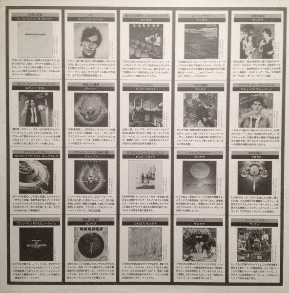 Electric Light Orchestra - Discovery (Vinyl, LP, Album)