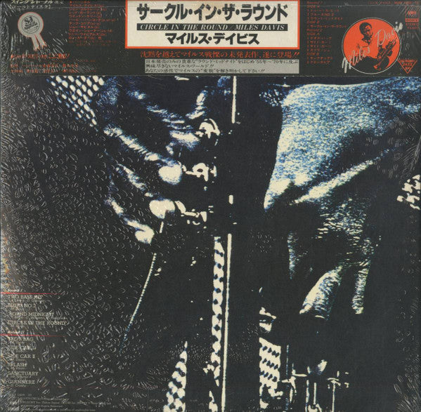 Miles Davis - Circle In The Round (Vinyl, LP, Compilation)