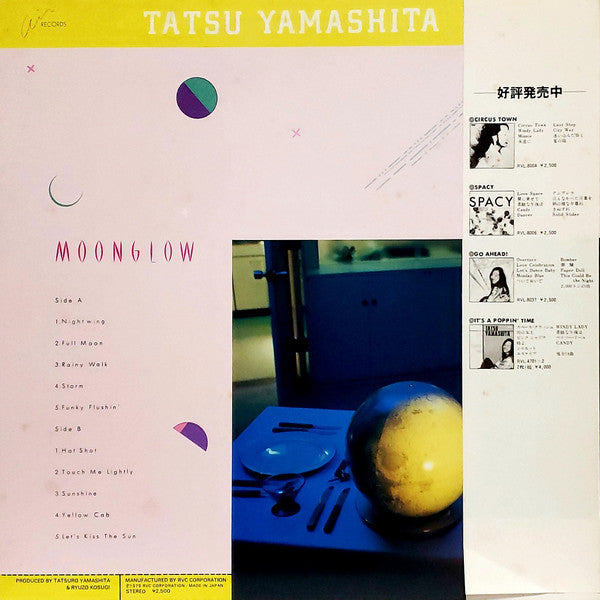 Tatsuro Yamashita - Moonglow = ムーングロウ (Vinyl, LP, Album) Good Plus (G+) / Very Good (VG)