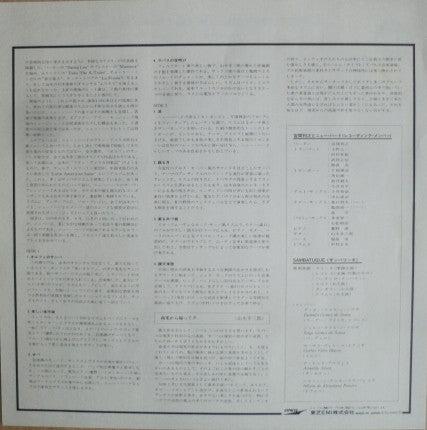 Toshiyuki Miyama & The New Herd - Opa! New Herd (Vinyl, LP, Album) Near Mint (NM or M-) / Very Good (VG)
