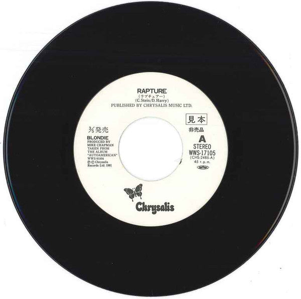 Blondie - Rapture = ラプチュアー (Vinyl, 7", Single, Promo) Very Good Plus (VG+) / Very Good (VG)
