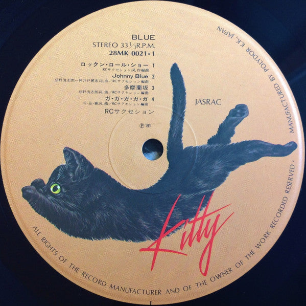 RC Succession - Blue (Vinyl, LP, Album, Stereo)