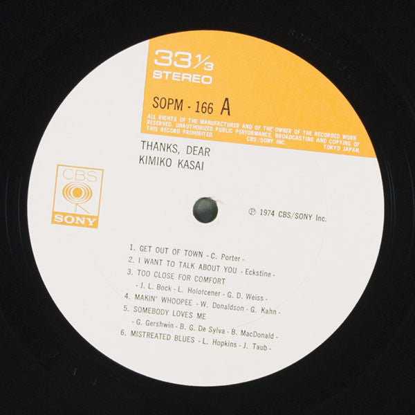 Kimiko Kasai - Thanks Dear = サンクス・ディア (Vinyl, LP, Album, Stereo)
