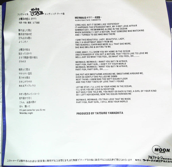 Tatsuro Yamashita - Saturday Lover / Mermaid (Vinyl, 7", 45 RPM, Single) Near Mint (NM or M-) / Very Good Plus (VG+)