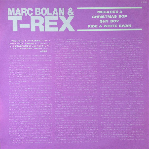 Marc Bolan - Megarex 3 (Vinyl, 12", 45 RPM, Stereo) Very Good Plus (VG+) / Very Good Plus (VG+)