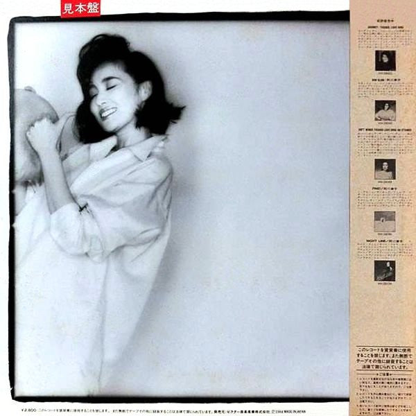 Yasuko Agawa - Gravy (Vinyl, LP, Album, Promo) Near Mint (NM or M-) / Very Good (VG)