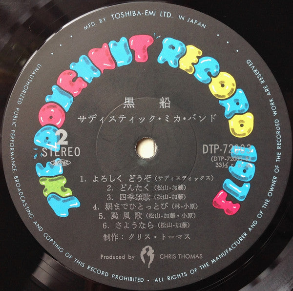 Sadistic Mika Band - 黒船 (Vinyl, LP, Album, Stereo)