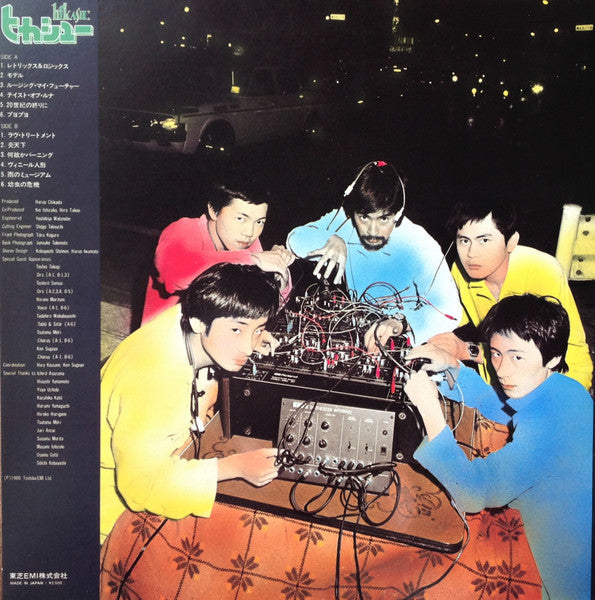 Hikashu - ヒカシュー (Vinyl, LP, Album, Stereo)
