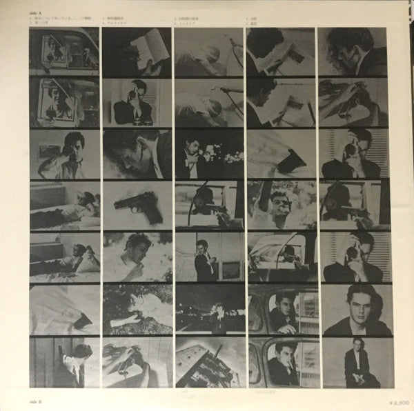 Moonriders - カメラ＝万年筆 = Camera Egal Stylo (Vinyl, LP) Very Good Plus (VG+) / Good Plus (G+)