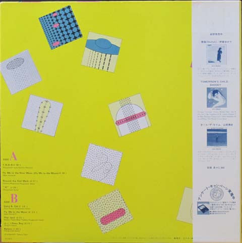 Goto's Team - Beyond The End Mark (Vinyl, LP, Album) Very Good (VG) / Very Good Plus (VG+)