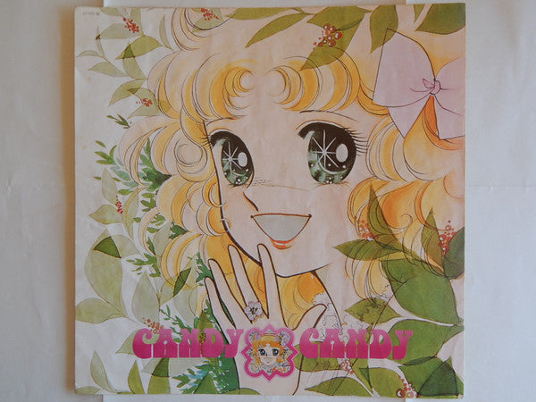 Mitsuko Horie - キャンディ♥キャンディ (Vinyl, LP, Album, Stereo)