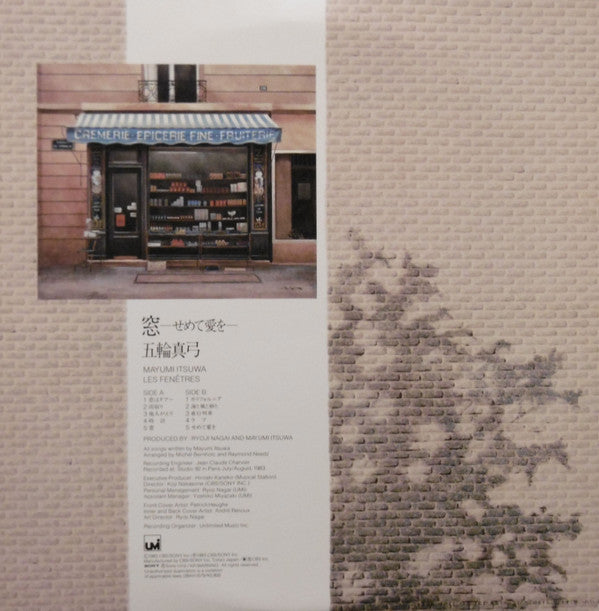 Mayumi Itsuwa - 窓 〜せめて愛を〜 = Les Fenêtres (Vinyl, LP, Album)