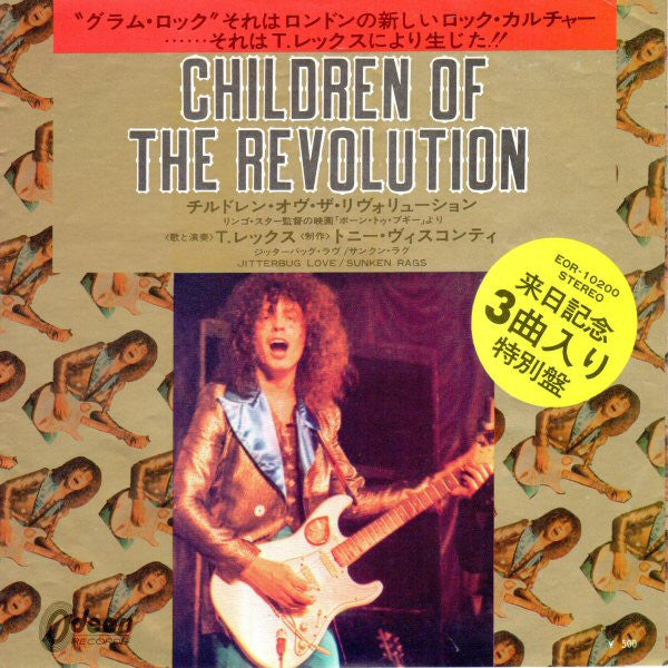 T. Rex - Children Of The Revolution (Vinyl, 7", 45 RPM) Good Plus (G+) / Very Good (VG)