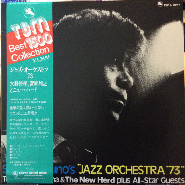 Shukou Mizuno - Shuko Mizuno's "Jazz Orchestra '73" (Vinyl, LP, Album, Reissue) Very Good Plus (VG+) / Very Good Plus (VG+)