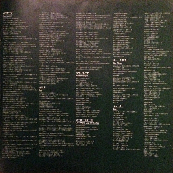Bob Dylan - Desire = Desire (Vinyl, LP, Album, Reissue) Very Good (VG) / Very Good Plus (VG+)