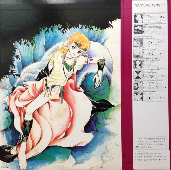 Shigenori Kamiya - Digital Trip ファラオの墓 シンセサイザー・ファンタジー (Vinyl, LP, A...