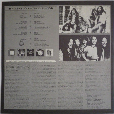 Uriah Heep - The Best Of Uriah Heep (Vinyl, LP, Compilation)