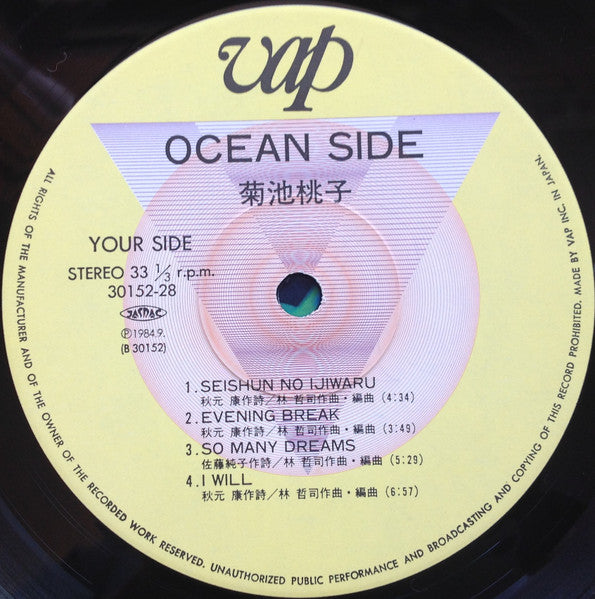 Momoko Kikuchi - Ocean Side (Vinyl, LP, Album, Stereo)