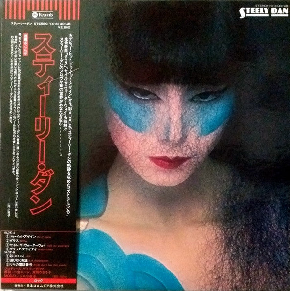 Steely Dan - Steely Dan (Vinyl, LP, Compilation, Stereo, Mono) Very Good (VG) / Very Good Plus (VG+)