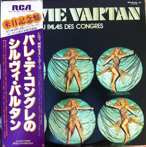 Sylvie Vartan - Au Palais Des Congrès (2xVinyl, LP, Album) Very Good Plus (VG+) / Very Good Plus (VG+)