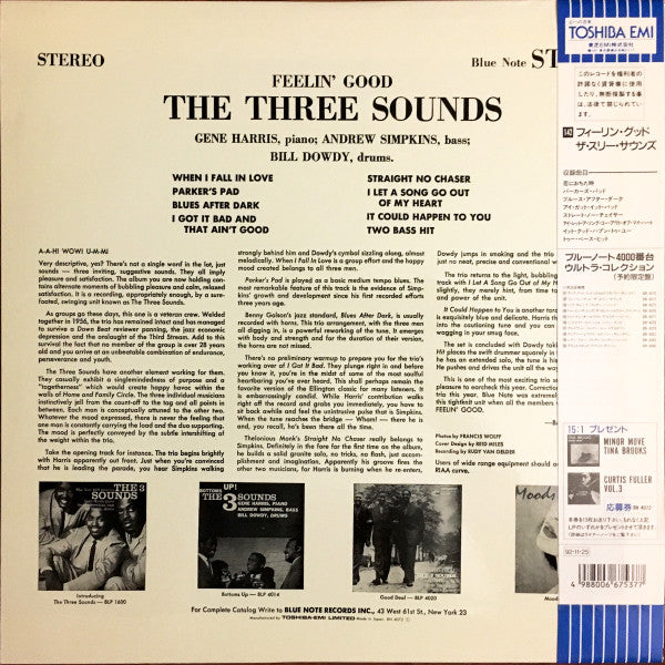 The Three Sounds - Feelin' Good (Vinyl, LP, Album, Limited Edition, Reissue, Stereo) Near Mint (NM or M-) / Near Mint (NM or M-)